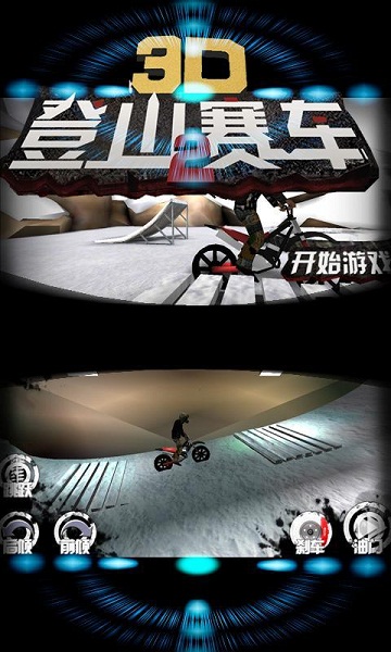 3D登山賽車2內購修改版 v2.0.0 安卓版 2