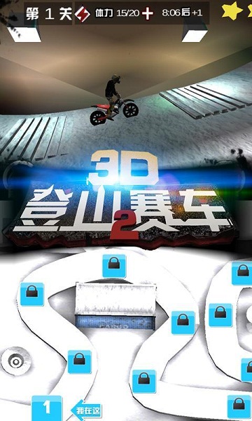 3D登山賽車2內購修改版 v2.0.0 安卓版 3