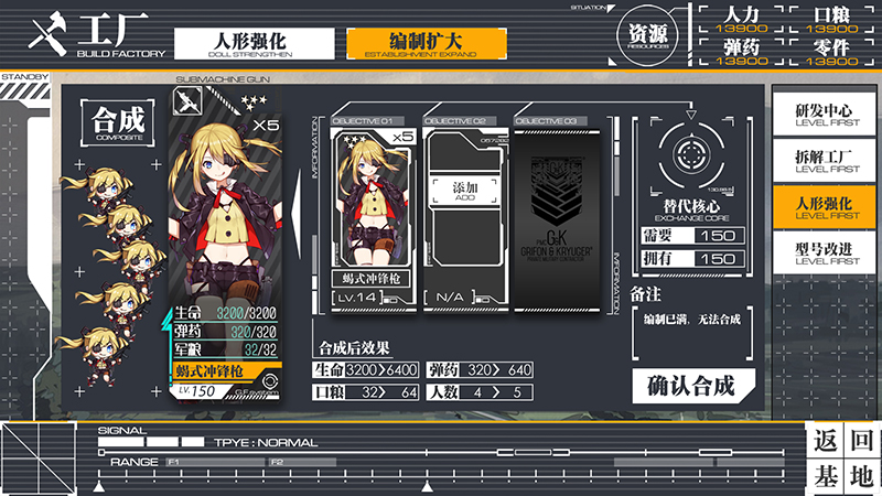 少女前線肝帝助手