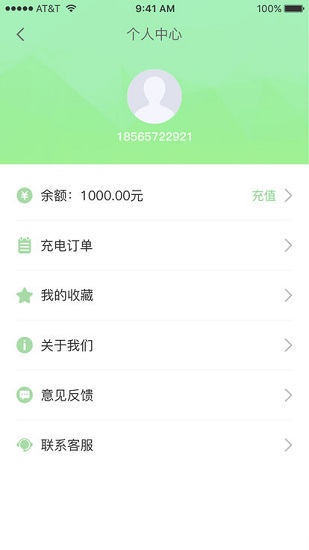 正能充安卓版下載