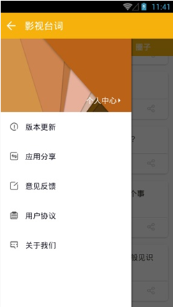 影視臺詞 v1.0 安卓版 1