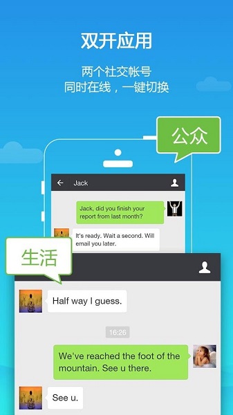 lbe平行空間app(原雙開大師) v4.0.9468 安卓最新版 0
