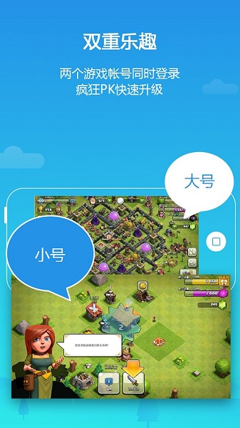 平行空間4.0去廣告版