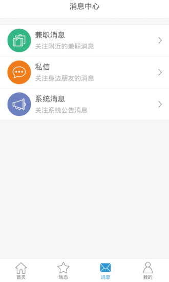 求職幫 v1.0 安卓版 1