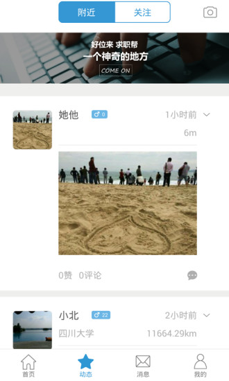 求職幫 v1.0 安卓版 2