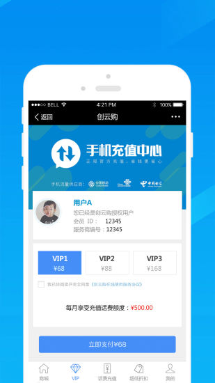 創(chuàng)云購手機(jī)客戶端 v0.0.8 安卓版 0