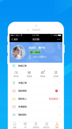創(chuàng)云購手機(jī)客戶端 v0.0.8 安卓版 1