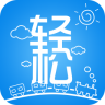 輕松行客戶(hù)端(車(chē)站預(yù)約接送軟件)