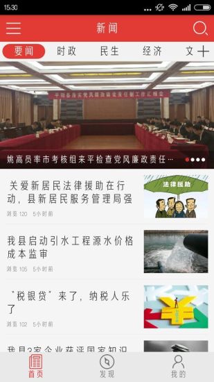 新平陽(yáng)手機(jī)版 v1.3 安卓版 1