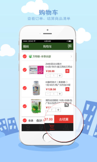 藥就送 v1.1 安卓版 0