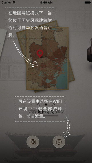 天津歷史風(fēng)貌建筑(古建筑導(dǎo)覽軟件) v1.0 安卓版 3