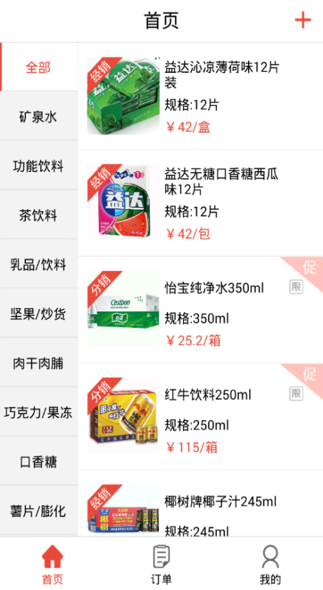e進(jìn)貨批發(fā) v1.0 安卓版 0