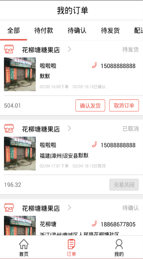 e進(jìn)貨批發(fā) v1.0 安卓版 1