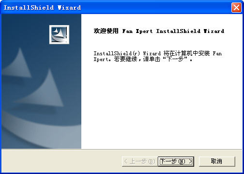 ASUS Fan Xpert風(fēng)扇轉(zhuǎn)速調(diào)節(jié)工具(華碩專用) v1.00.13 綠色版 0