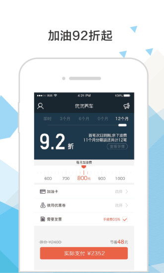 優(yōu)優(yōu)養(yǎng)車 v1.6.0 安卓版 0