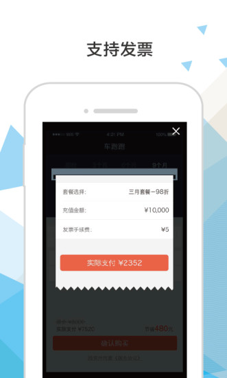 優(yōu)優(yōu)養(yǎng)車 v1.6.0 安卓版 2