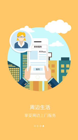 左鄰正里 v1.0.3 安卓版 2