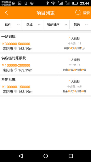 競標(biāo) v1.0 安卓版 1