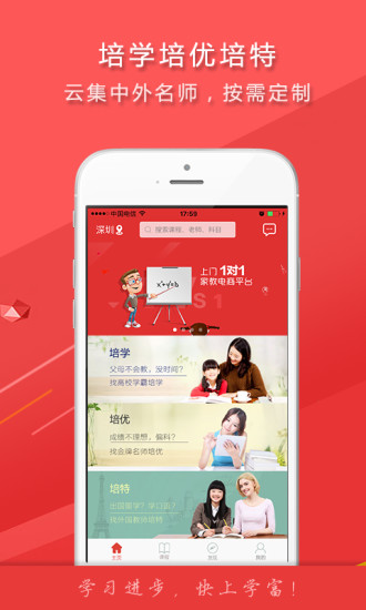 學(xué)富網(wǎng)app客戶端 v2.6.0 安卓版 0