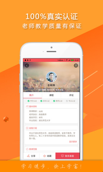 學(xué)富網(wǎng)app客戶端 v2.6.0 安卓版 2