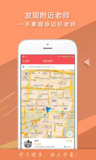 學(xué)富網(wǎng)app客戶端 v2.6.0 安卓版 3