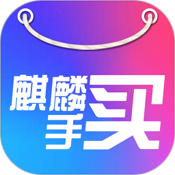 麒麟買(mǎi)手