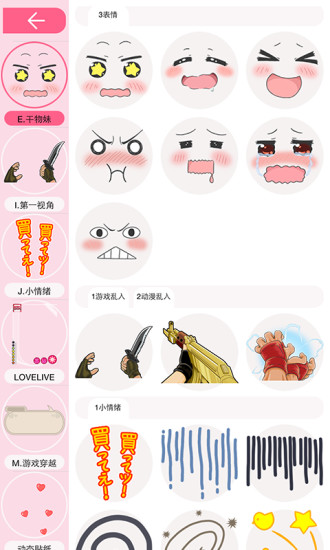 AoAo貼紙 v1.8 安卓版 1
