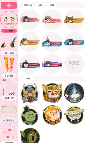 AoAo貼紙 v1.8 安卓版 2