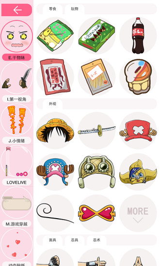 AoAo貼紙 v1.8 安卓版 3