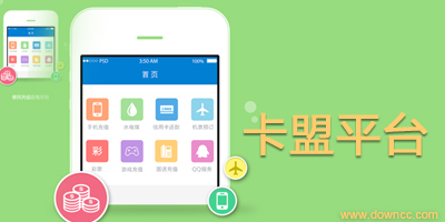 卡盟app