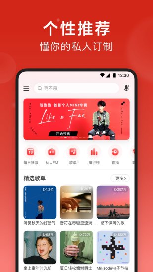 mirrorlink版網(wǎng)易云音樂(lè)2