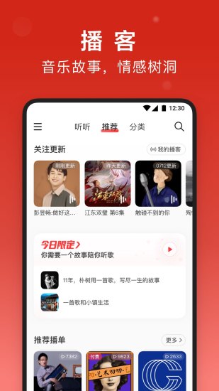 mirrorlink版網(wǎng)易云音樂(lè)1