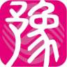 豫品會手機(jī)客戶端