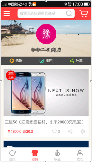 豫品會手機(jī)客戶端 v1.2.5 安卓版 1