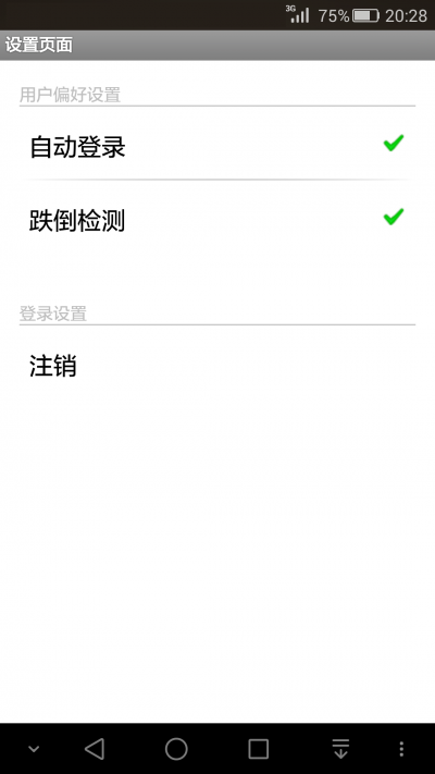 微孝天天老人版 v0.0.1 安卓版 1