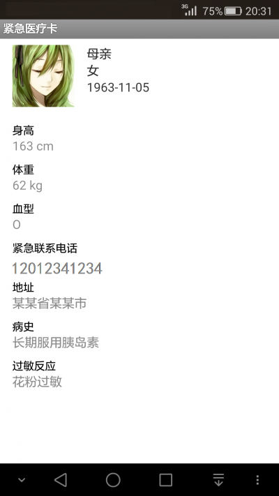 微孝天天老人版 v0.0.1 安卓版 3