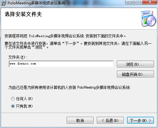 polomeeting(視頻會(huì)議軟件) v6.16 免費(fèi)版 0