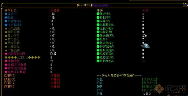 強(qiáng)化大師1.3h  0