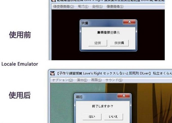 locale emulator最新版(日文游戲轉(zhuǎn)區(qū)工具)0