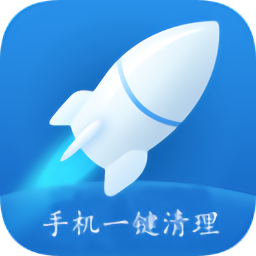 一鍵清理安全管家(super cleaner)