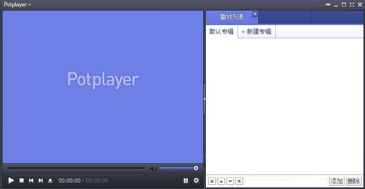 PotPlayer最新版下載
