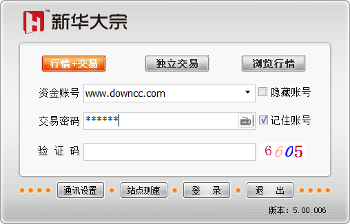 新華大宗商品交易客戶端 v5.00.006 官方現(xiàn)貨新版 0