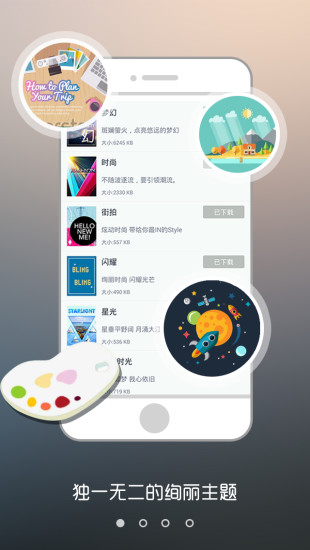 微視美拍 v1.0.0 官網(wǎng)安卓版 3