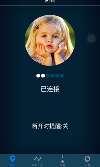 溫度俠 v1.0 安卓版 1