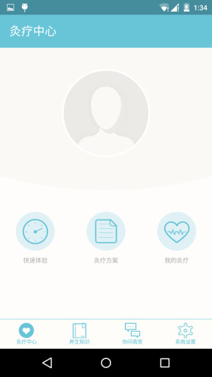 理好養(yǎng)生 v1.0.0 安卓版 0