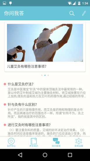理好養(yǎng)生 v1.0.0 安卓版 2