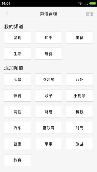 指尖生活寶(資訊閱讀) v1.1.0 安卓版 1