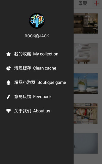 指尖生活寶(資訊閱讀) v1.1.0 安卓版 3