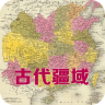 古代疆域圖