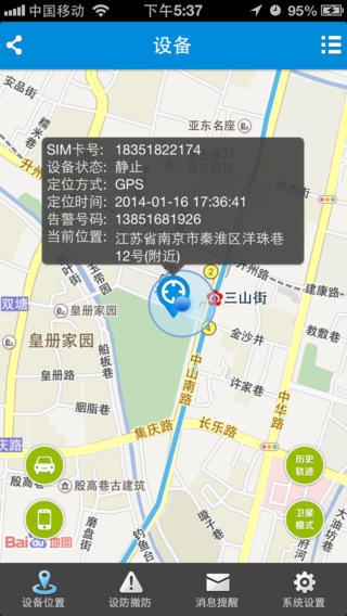 中國(guó)移動(dòng)行車(chē)衛(wèi)士電腦端 v2.7.0 官方pc版 0